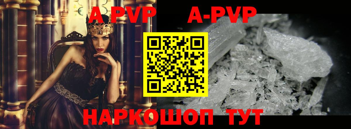 Alpha-PVP Crystall Санкт-Петербург