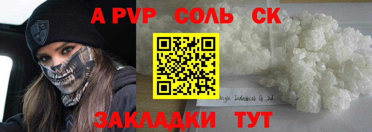 APVP Crystall  Вход с VPN  Альфа ПВП  Санкт-Петербург  Alpha PVP мука  Alpha-PVP мука 