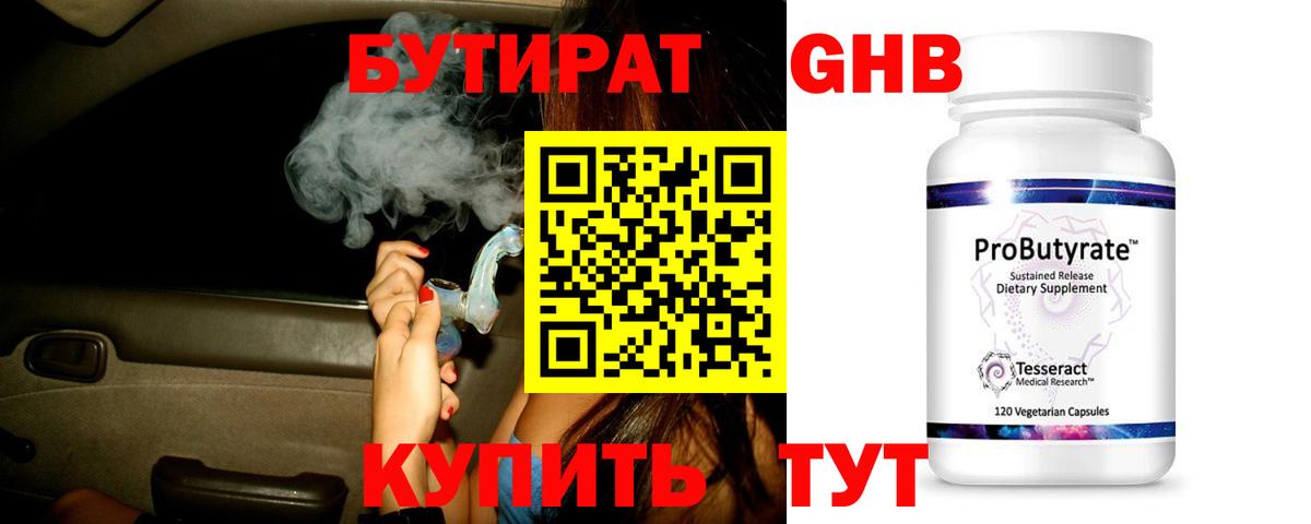 Санкт-Петербург  БУТИРАТ оксана  Бутират  Вход с VPN 