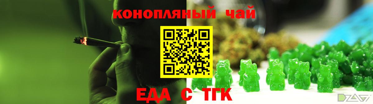Санкт-Петербург  Печенье с ТГК марихуана  Вход с VPN 
