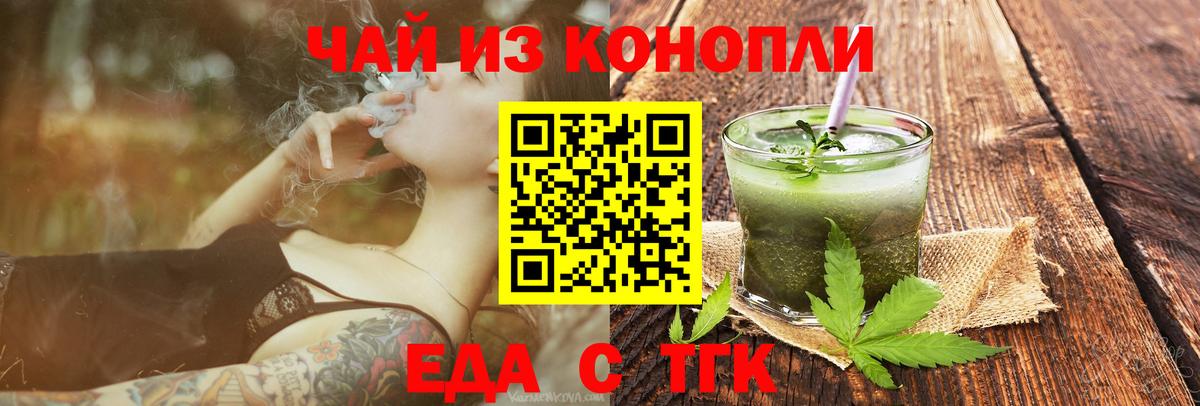 Cannafood марихуана Санкт-Петербург