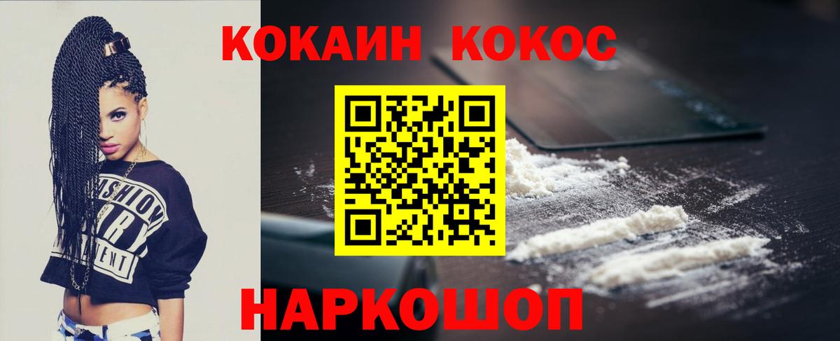 КОКАИН Перу  КОКАИН Эквадор  Вход с VPN  Санкт-Петербург 