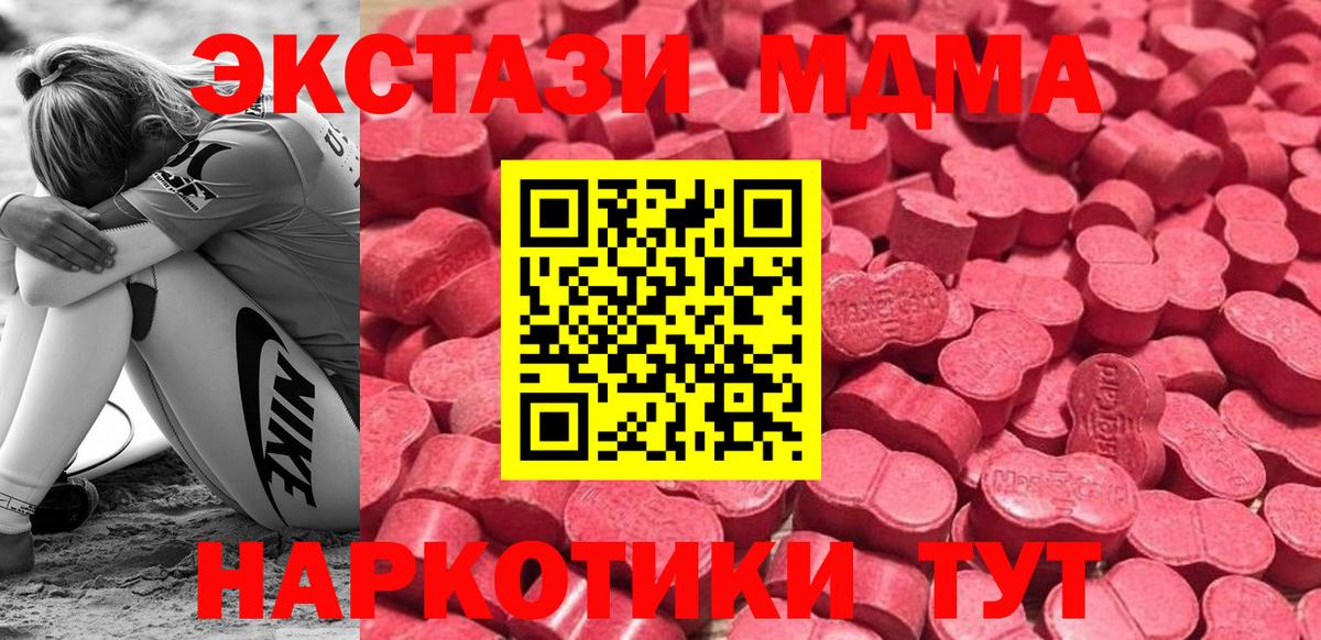 Экстази  Экстази таблы  Вход с VPN  ЭКСТАЗИ XTC  Санкт-Петербург 