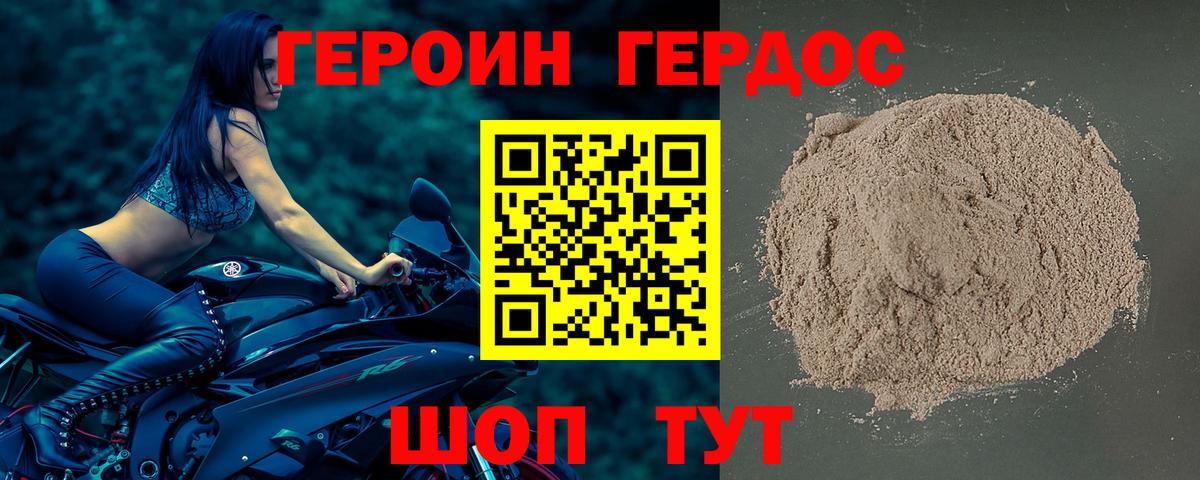 ГЕРОИН Афган Санкт-Петербург