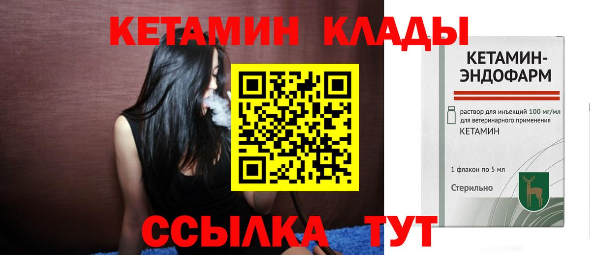Кетамин VHQ  Вход с VPN  Кетамин ketamine  Санкт-Петербург 