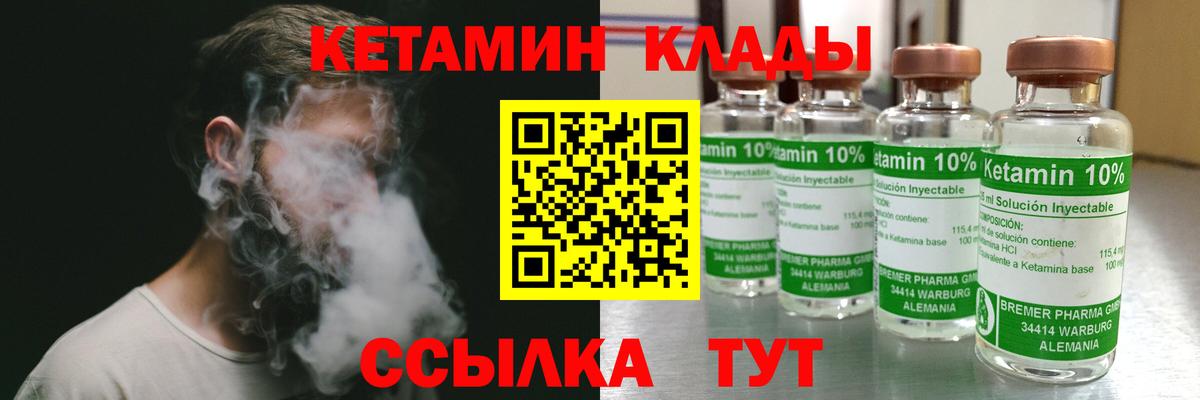 Кетамин ketamine Санкт-Петербург