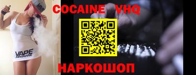 кокаин VHQ Обнинск