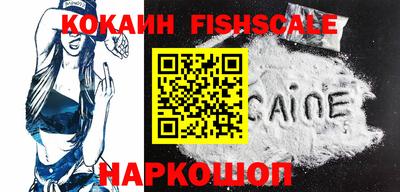 кокаин VHQ Обнинск