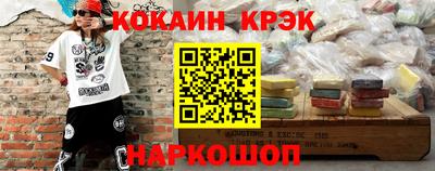 кокаин VHQ Обнинск