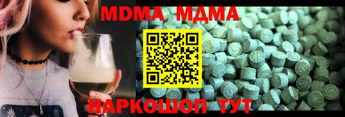 MDMA  MDMA кристаллы  Вход с VPN  Санкт-Петербург  МДМА кристаллы 