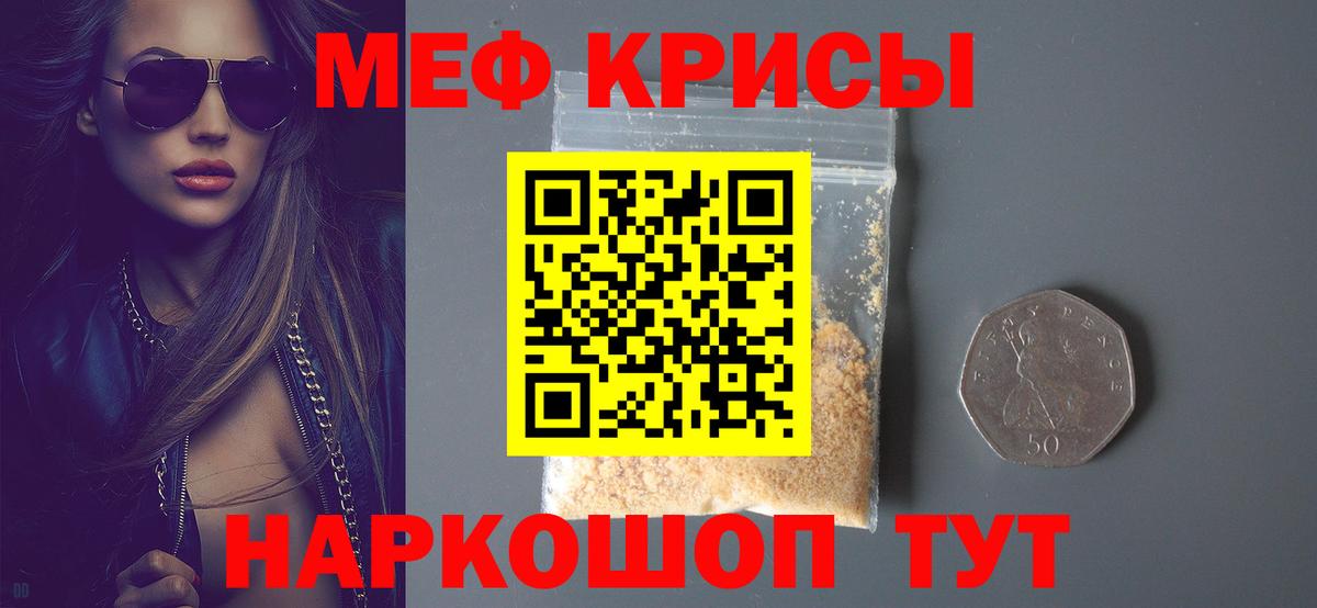 МЯУ-МЯУ  МЕФ кристаллы  МЕФ mephedrone  Вход с VPN  Санкт-Петербург 