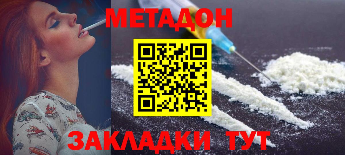 Метадон кристалл  Вход с VPN  Метадон methadone  Санкт-Петербург 