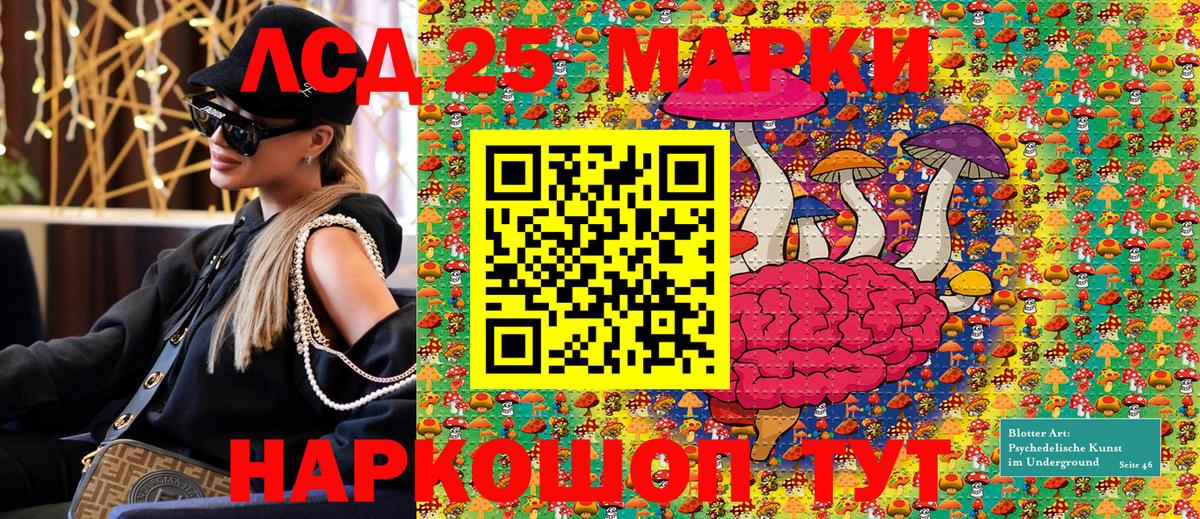 Марки 25I-NBOMe 1,8мг Санкт-Петербург