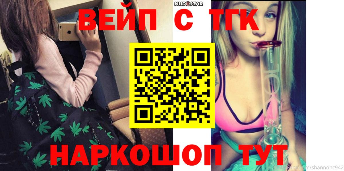 ТГК концентрат  Вход с VPN  Санкт-Петербург 